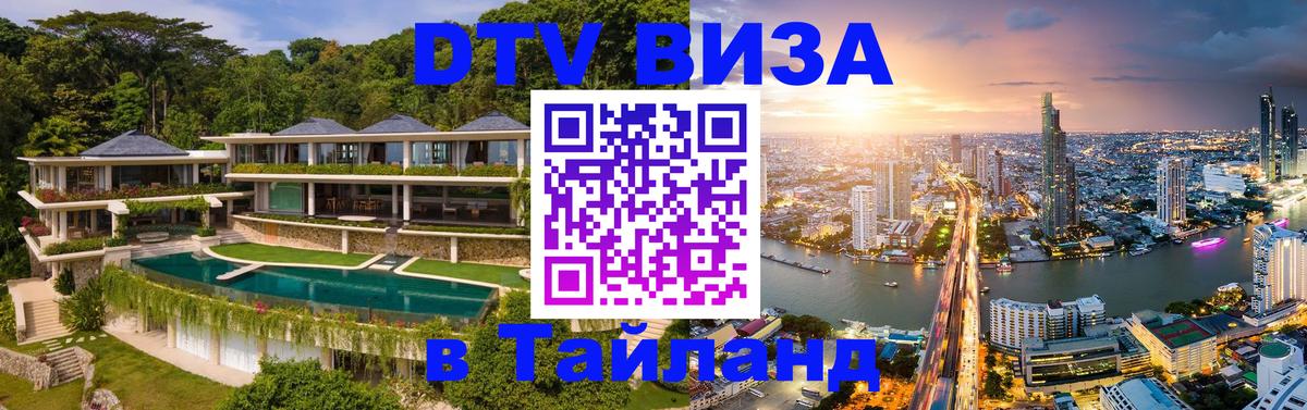 Сколько стоит DTV виза — актуальные цены, оформление даже без документов - 
